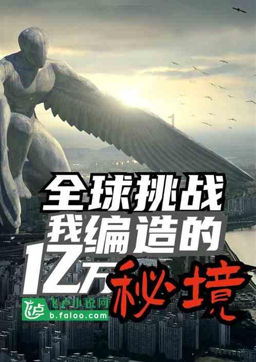 逃离太空站