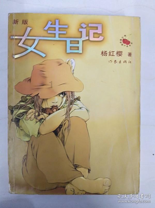 逃离小人国森林