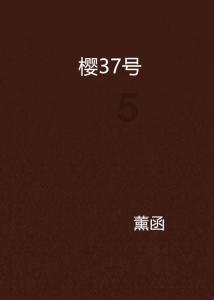 可爱的女生解救