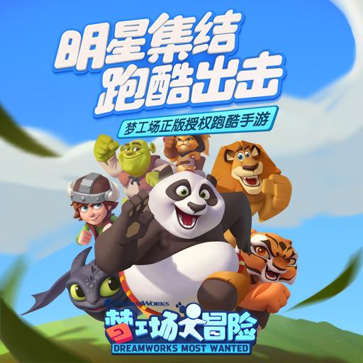 开赛在即！“马超”话题登上抖音同城榜TOP1